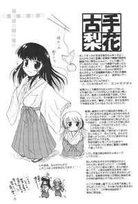 [Nanfuukan (Kusunoki Shinnosuke)] Sen ni Hitotsu no Nijuusou (Higurashi no Naku Koro ni)