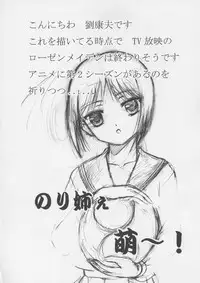 [卯金のカタナ] ともえ二段投げ