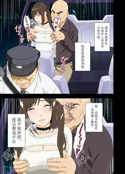 [Crimson] Idol Kyousei ~Akutoku Shachou ni Ayatsurareta Shojo Idol~ [Chinese] [不可视汉化] [Digital]