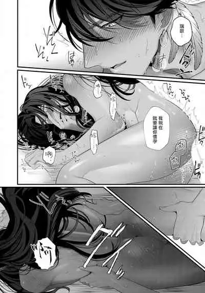 [Bonchi] Sanya no Jutai ~Ore no Te de Haramasetai~ | 三夜受孕~想让你为我怀孕 #01-02 [Chinese] [拾荒者汉化组] [Digital]