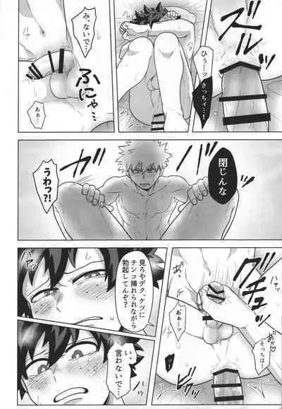 (Douyara Deban no Youda! 21) [caramelt (Inata)] Jaa Ore to Tsukiae. (Boku no Hero Academia)