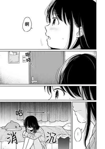 1LDK+JK Ikinari Doukyo? Micchaku!? Hatsu Ecchi!!? | 1LDK+JK 突然間展開同居? 極度貼近!?初體驗!? Ch. 18-30