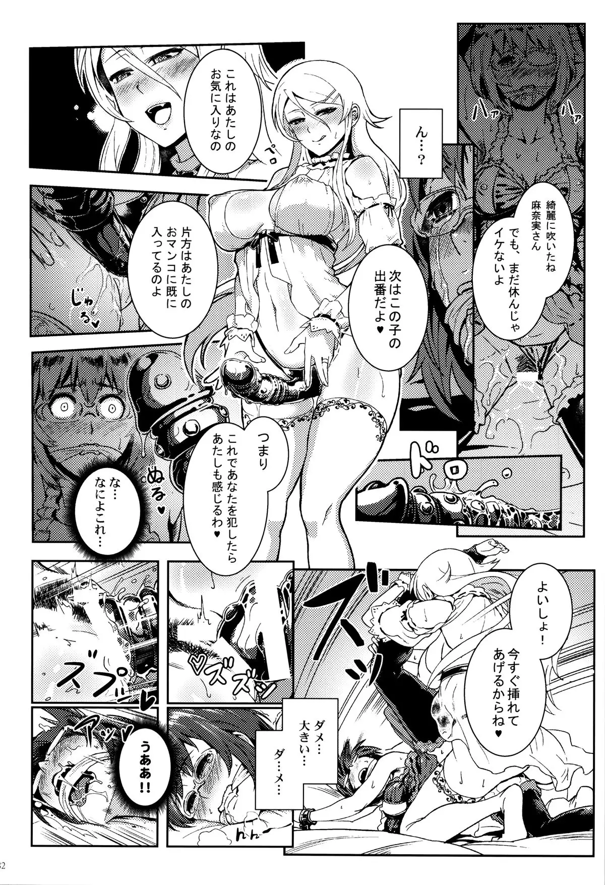 Juunengo no Jinsei Soudan