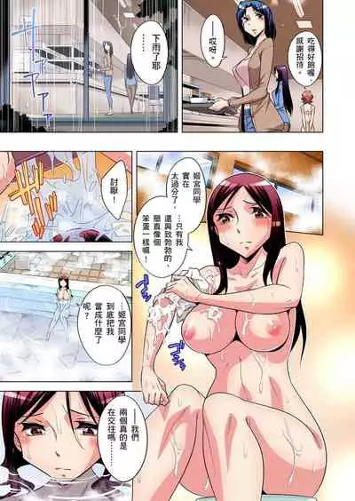 Zetsumetsu Kigu Danshi ~ Boku no Kokan ga Nerawareru Wake | 瀕臨絕種的男子～所有人都在覬覦我的小弟弟 Ch.1-31