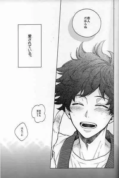 Kitei KatsuDeku Sairokushuu 2