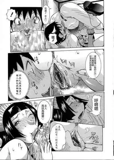 [Nico Pun Nise] Purimu no Nikki - The Diary of Purimu ~Dashichatta de Shou~ [Chinese] [Ich123, 九方居士]