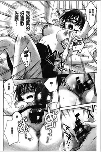 Sude Kiss Dekin Hodo Honki de Suki desu - I love you seriously. | 只是親吻根本不夠的真心的喜歡你喔