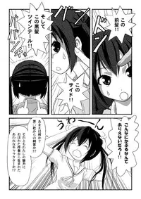 [Chimee House (Takapi)] Minami Kana to Nakano Azusa no Hon (Minami-ke, K-ON!) [Digital]