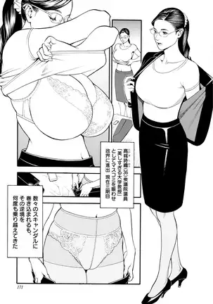 Decensored Manga