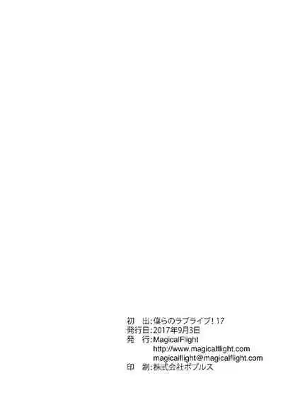 [MagicalFlight (Juujou Tatami)] Sex Idol Festival ~Tennis Hen~ (Love Live!) [English] [Digital]