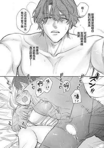 Ai ga Omoi Kishi Koushaku wa, Tsuihou Reijou no Subete o Ubaitsukushitai. | 骑士公爵爱意深重，想要索取放逐千金的一切。 1-16