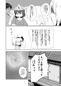 [Seiun Neopolis (Fuji Norihiro)] Haramase! Youmux (Touhou Project) [Digital]