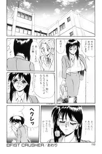 [NeWMeN] Secret Plot [Shinsouban]