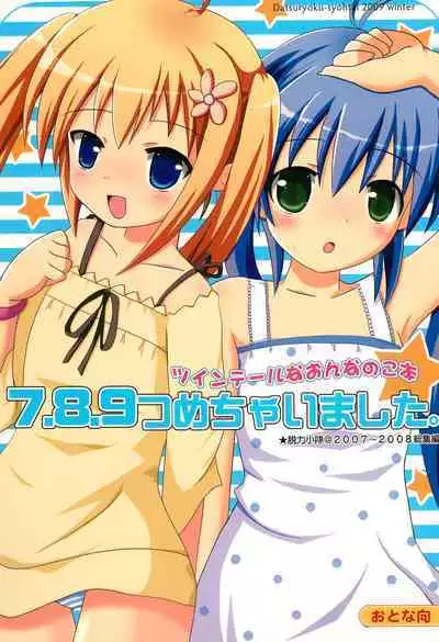 Twintail na Onnanoko Hon 7.8.9 Tsumechaimashita.