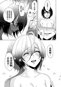 [Saotome Mokono] Ijimerare ~"Onna" no Boku to Kainushi Sannin~ 10 [Chinese] [脸肿汉化组x瑞树汉化组]