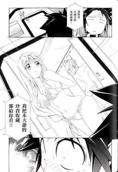 [Shiro Tsunashima] Jinki: Extend 〜RELATION〜 vol. 1-4 [Chinese]《人机JINKI》画质修复