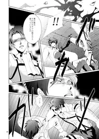 [no plan (Kanae Anzu)] another hart calls (Shingeki no Kyojin) [Digital]