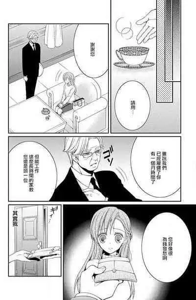 W ōji no zetchō ♡ kaikan retsusun