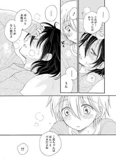 sei×Syonen