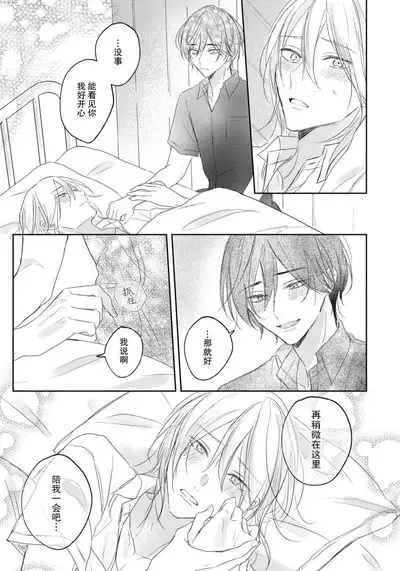 Kimi to janakya Koi mo Dekinai | 倘若不是你,恋爱就无从谈起 1-6