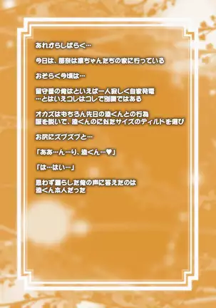 My relationship with my sister's sex friend who happens to be a guy with long bangs