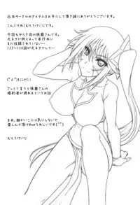 (C95) [STUDIO TRIUMPH (Mutou Keiji)] Astral Bout Ver. 39 (Yuragisou no Yuuna-san)