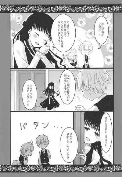 Maid to Goshujin-sama