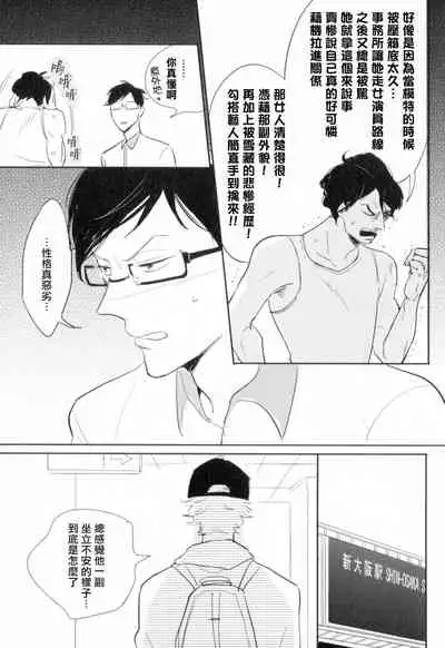 Dangan Dead Heat | 胜负难分的超高速弹丸 Ch. 1-4