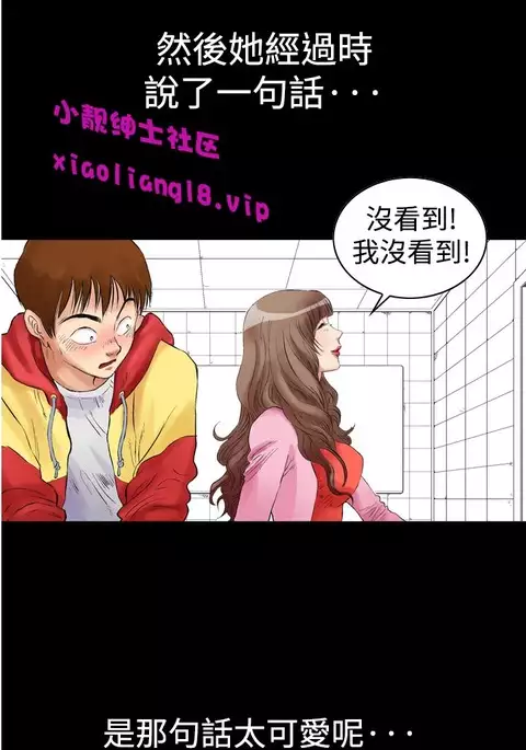 中文韩漫 他的女人 Ch.0-12