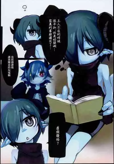 Dragon Route R2 | 做龍~R2