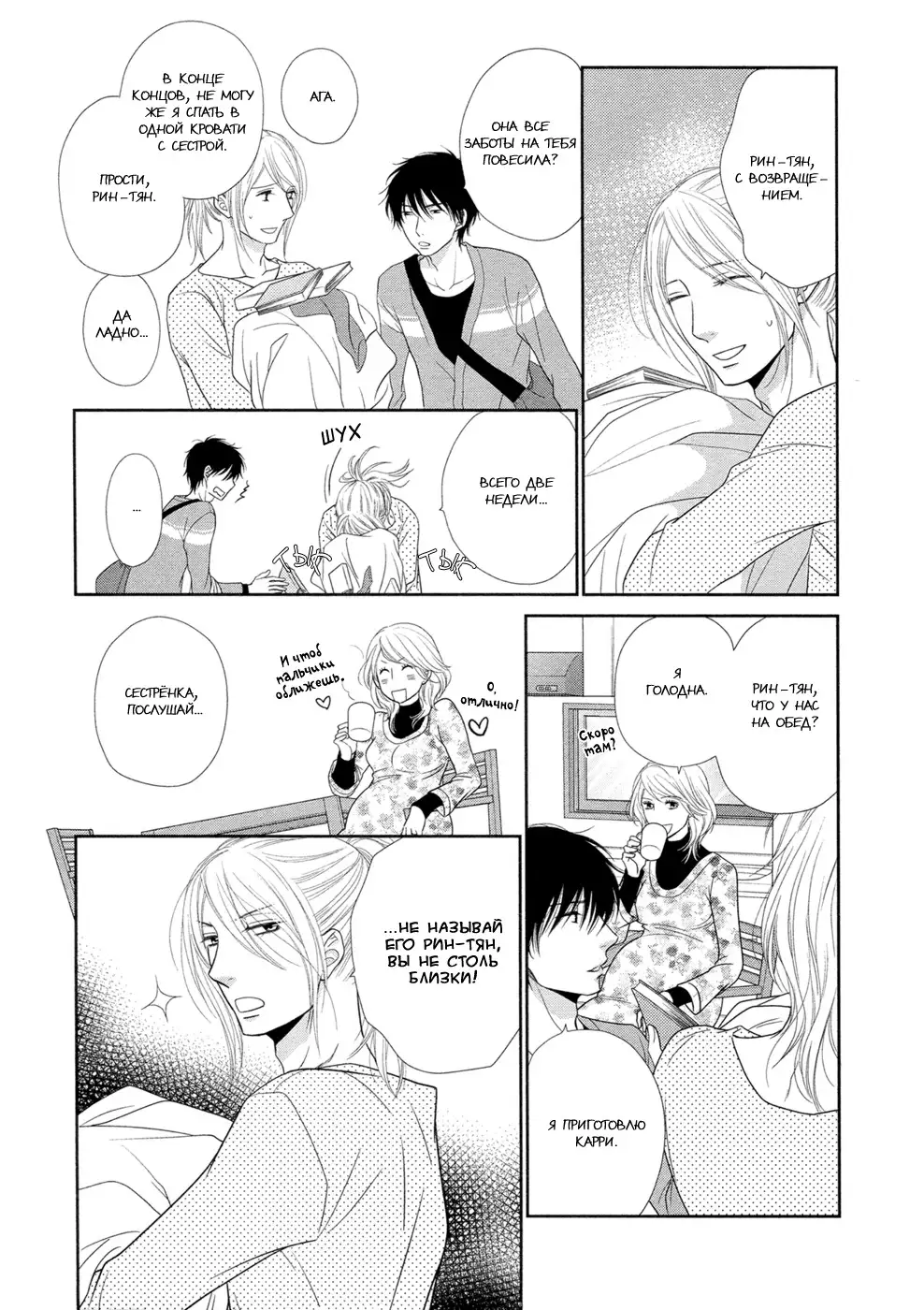 Himananode Hajimete Mimashita