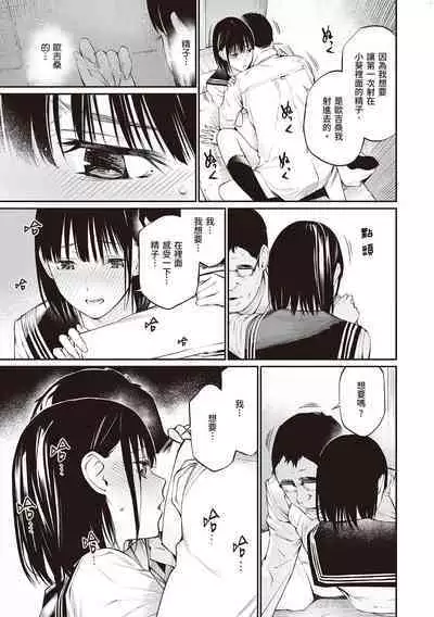 [Team☆Lucky] Oji-san de umeru Ana ~Team☆Lucky Sakuhinshuu~ [Chinese] [配菜改圖沒有黑條抄人] [Digital]