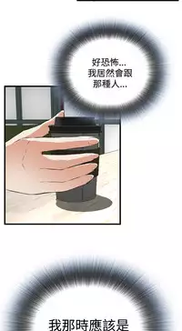 Take a Peek 偷窥 Ch.39~52 [Chinese]中文