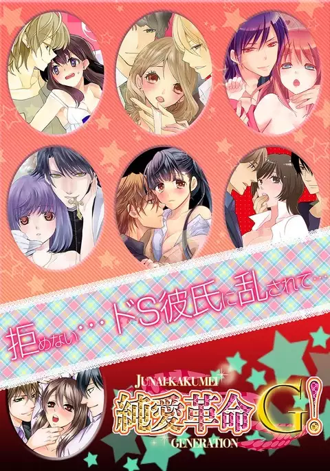 Souryo to Majiwaru Shikiyoku no Yoru ni... 1