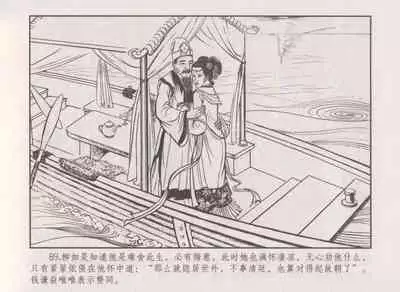 史上名妓 秦淮翘楚-柳如是（张子明 2010年11月）