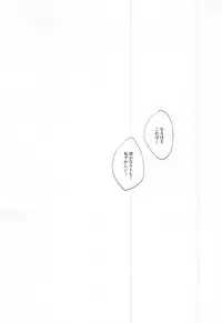 (SPARK10) [pococot (Natsuhachi)] 神饗月子夜 (Touken Ranbu)