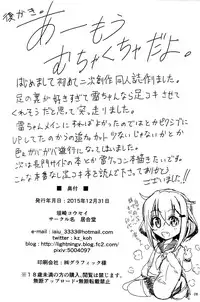 (C89) [Iaidou (Kakizaki Kousei)] Boku no Chinjufu~Youkoso White Hen (Kantai Collection -KanColle-) [Chinese] [想抱雷妈汉化组-援力覺醒小分隊]