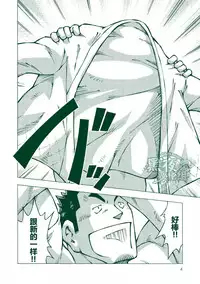 (C83) [NG (Noda Gaku)] Ryuuichirou [Chinese] [黑夜汉化组]