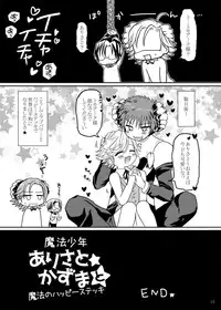 [Ponet (Pon)] Mahou Shounen Arisa to ★ Kazuma to Mahou no Happy Stick (Hadaka Shitsuji) [Digital]