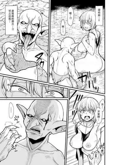 Isekai no Onnatachi 2.0