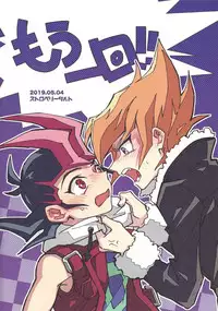 (Chou Ore no Turn 2019) [Sutoroberītaruto (Kunori, ban)] Mōikkai!! (Yu-Gi-Oh! ZEXAL)