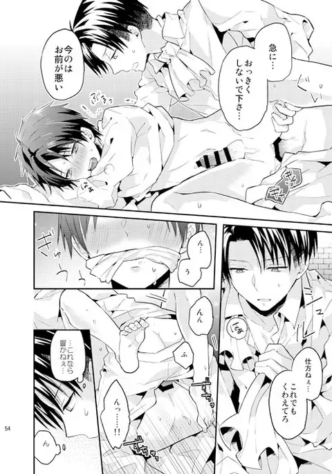 Jinrui Saikyou mo Kare ni wa Amai