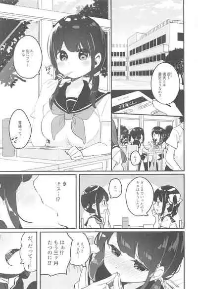 Meguri-chan no Himegoto