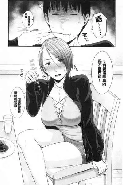 Boku dake no Inbo-tachi