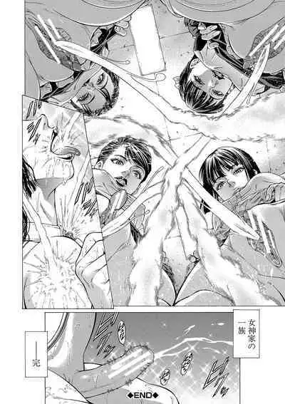 Shasei suiri 〜 megami no yakata 〜