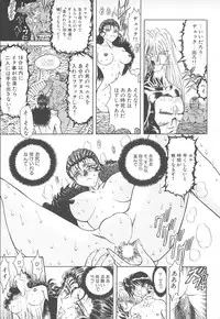 [MARO] Shalader Vol. 2