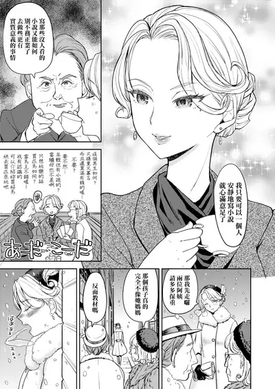 [Ayane] Mochizuki Ketsueki Kenkyuujo no Musume | 望月血液研究所之女 [Chinese] [Digital]