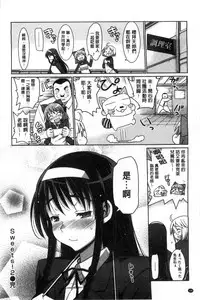 [Ma-kurou] Muriyari Hametai | 好想強壓硬上妳喔 [Chinese]