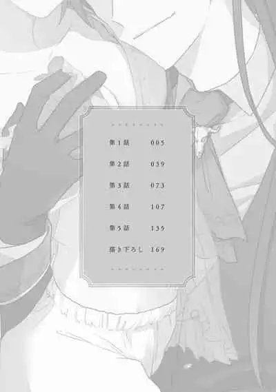 [Saegusa Macoto] i sekai kara kita maō-sama ni kōryaku sa re-sōte ゙ su! | 快要被来自异世界的魔王大人攻略了! 1-3 [Chinese] [莉赛特汉化组]