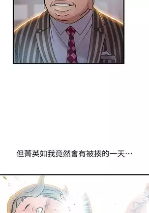 (週7)弱點 1-80 中文翻譯(更新中)
